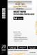 Media-Tech  Papier Premium Glossy A6 20 szt. (wysoki po�ysk) (MTP-NL-AP6-260G)  A6