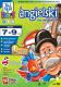 Techland  Tell Me More KIDS 3 7-9 lat DVD 