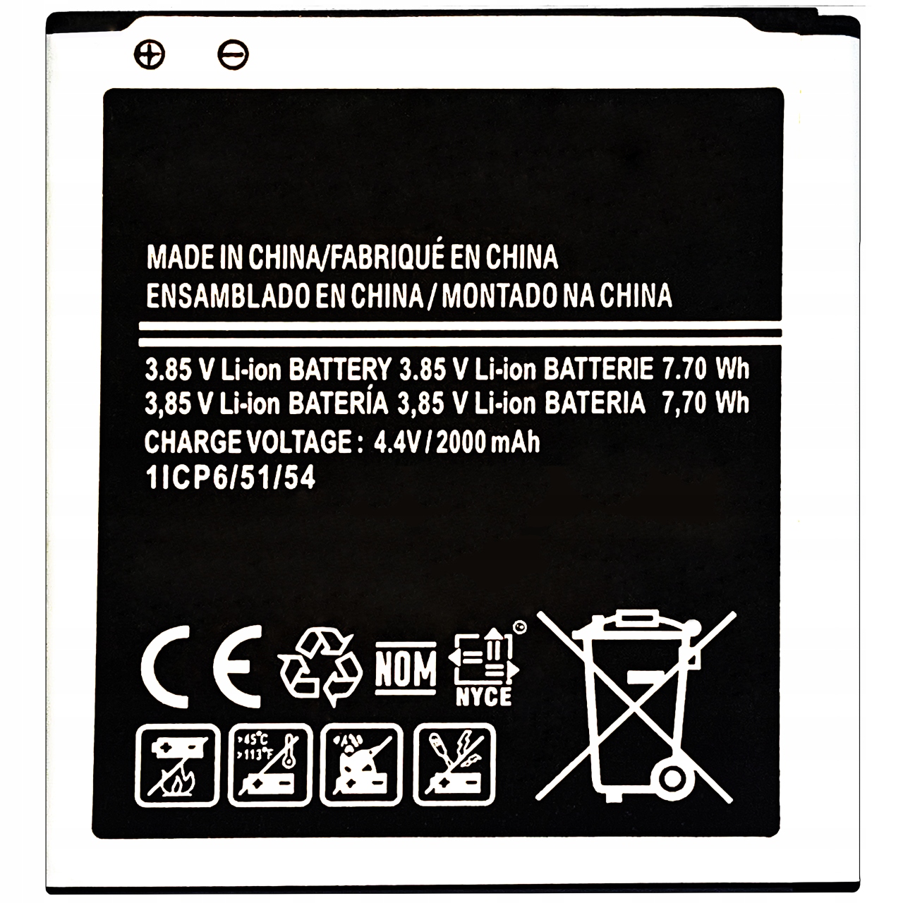 Wymienna bateria o pojemności 2000 mAh