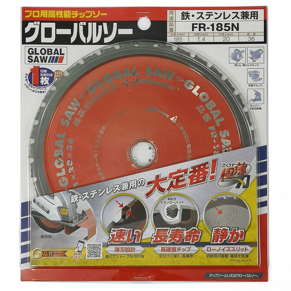 GLOBAL SAW Piła tarczowa do cięcia stali 185 x 1,4/1,1 x 20mm / 36z CERMET – Wydajność i precyzja w cięciu