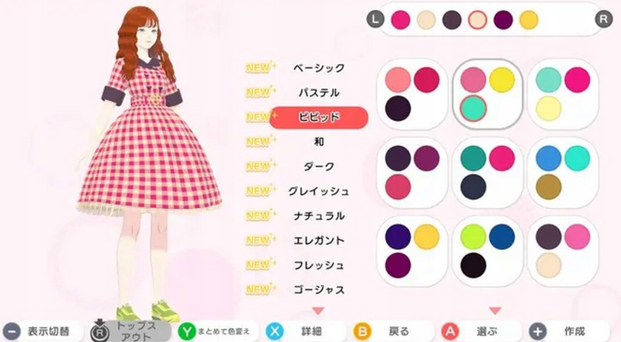 Twórz unikalne zestawy ubrań