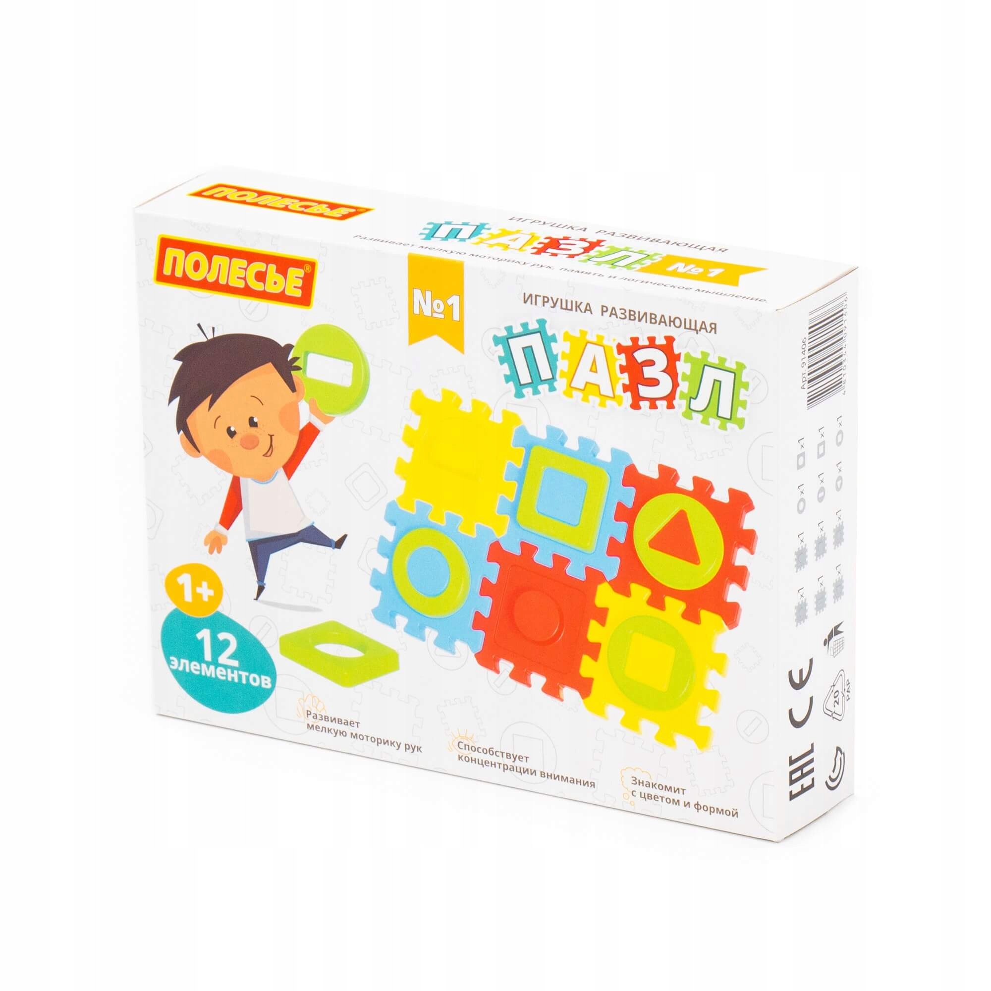 Polesie Zabawka edukacyjna Puzzle Nr1 12el – Rozwijaj logiczne myślenie swojego dziecka