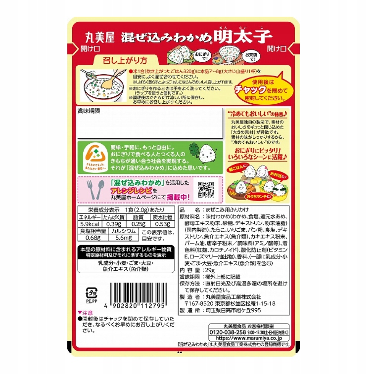 Jak używać Furikake Mazekomi do onigiri i inarizushi