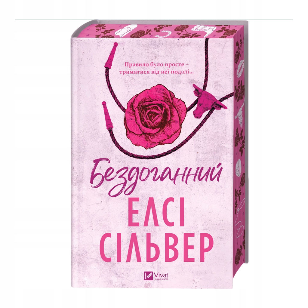 Flawless with a cut – Pasjonująca opowieść o miłości i rywalizacji