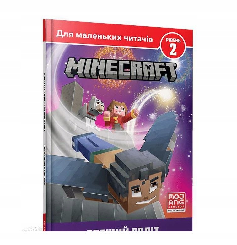 Minecraft. Pierwszy lot. Poziom 2 w.ukraińska – Odkryj świat przygód
