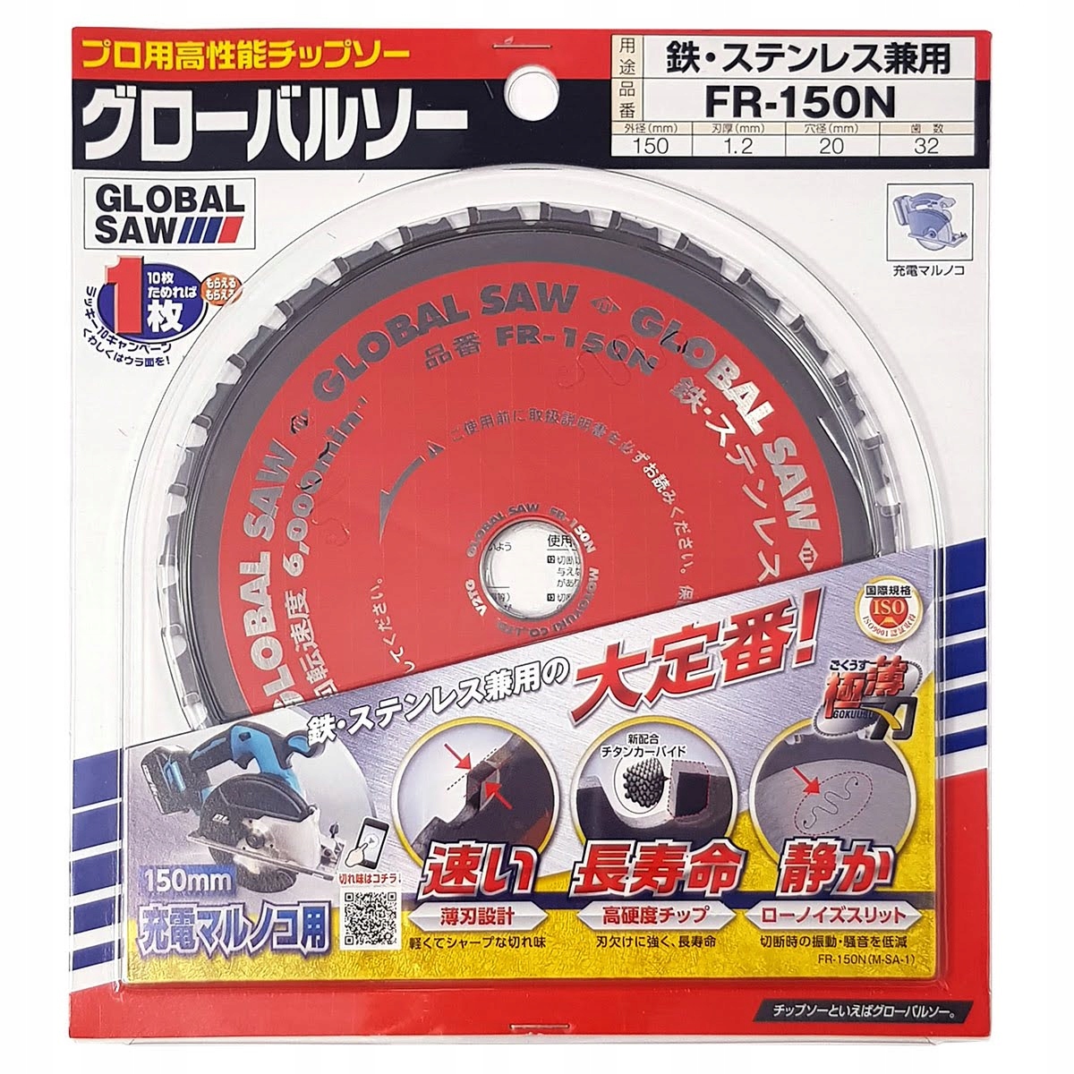 Specjalne nacięcia redukujące hałas – Cicha praca narzędzia