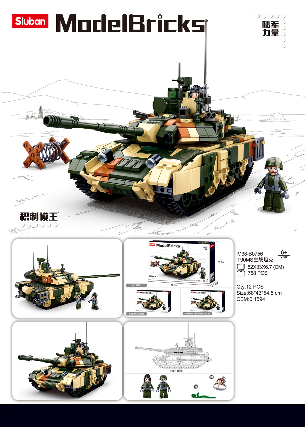 Klocki Wojsko Czołg Rosyjski T-90MS 772el TOMDORIX