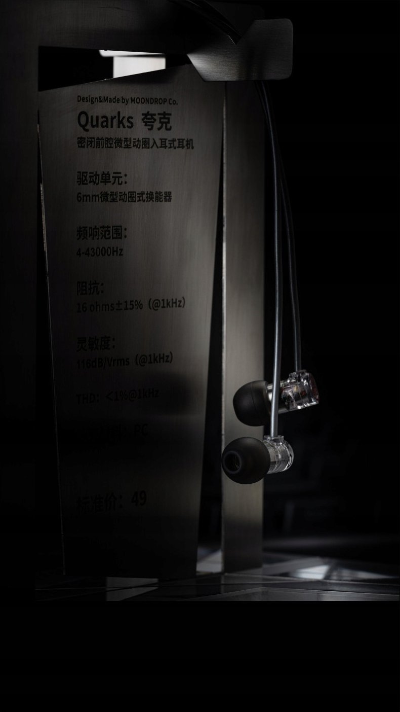 фото Навушники з мікрофоном Moondrop Quarks Glass