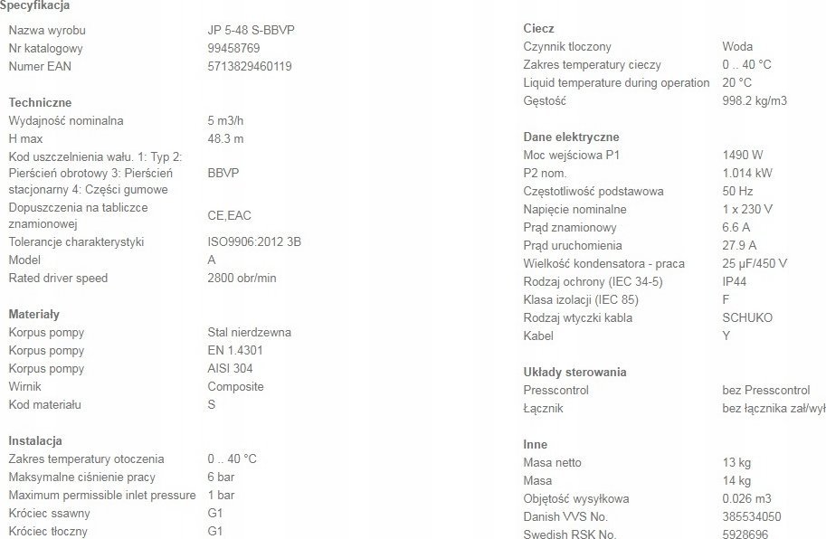 фото Поверхневий відцентровий насос Grundfos JP 5-48 S-BBVP (99458769)