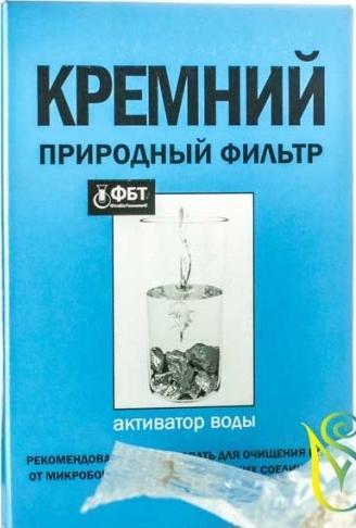 Remedium Natura Krzem naturalny filtr aktywator wody 100g REMEDIUM 1