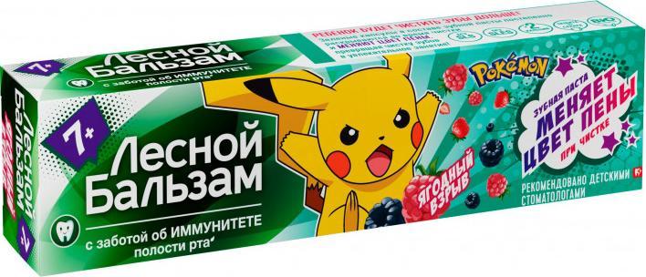 Pasta do Zębów Zmieniająca Kolor 50ml 1