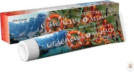 RATOWNIK Vitus Ratownik 75 Mumio Ałtajskie 50G Krem 1