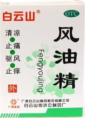 Meridian Meridian Olejek Fengyoujing 3Ml 1