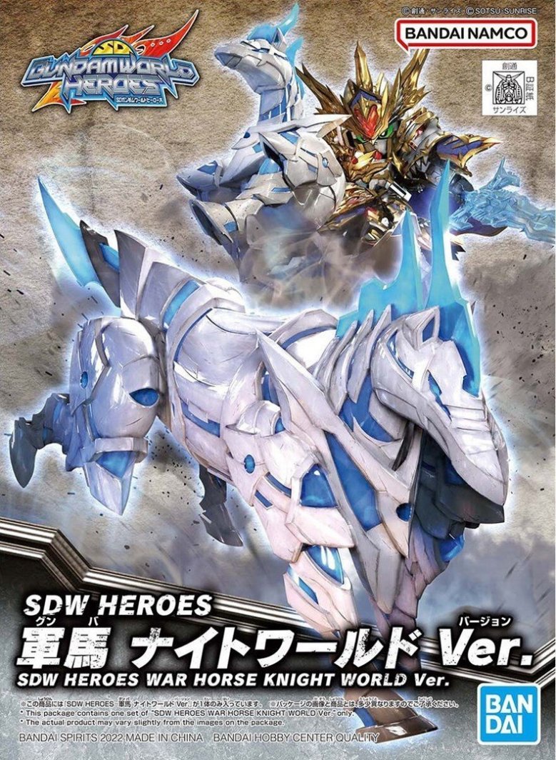 Figurka SDW HEROES WAR HORSE KNIGHT WORLD Ver. 1