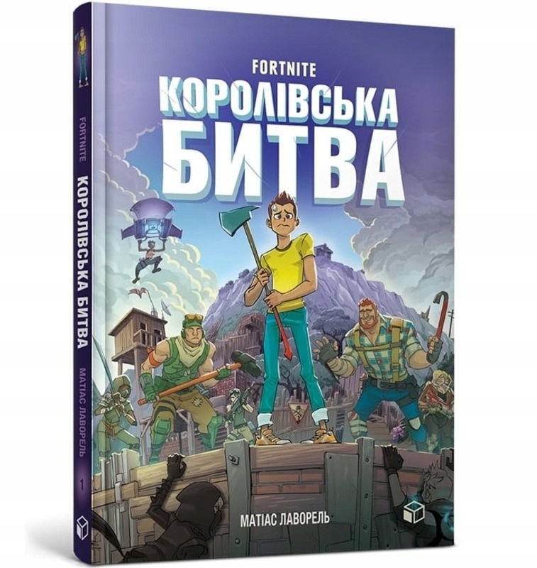 Fortnite. Królewska bitwa. Księga 1 w.ukraińska 1
