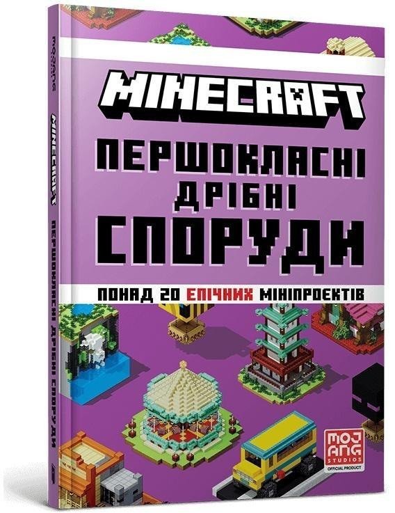Minecraft. Pershoklasni dribni sporudy 1