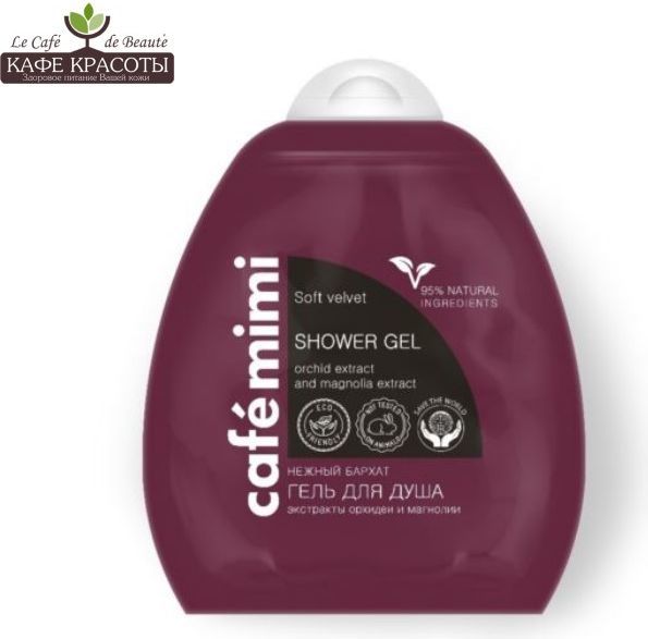 Cafe Mimi Żel pod prysznic – Aksamitna skóra 250ml 1