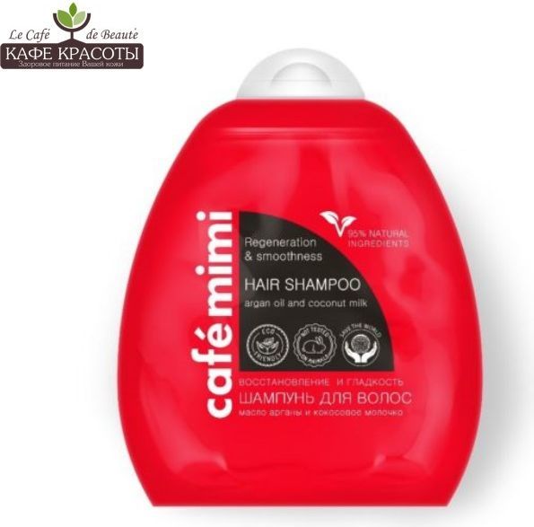 Cafe Mimi Szampon Regeneracja i gładkość 250ml 1