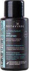 Botavikos Żel pod prysznic odświeżający Energy mini 50ml 1