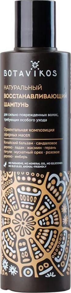 Botavikos Szampon do włosów odbudowujący 200ml 1
