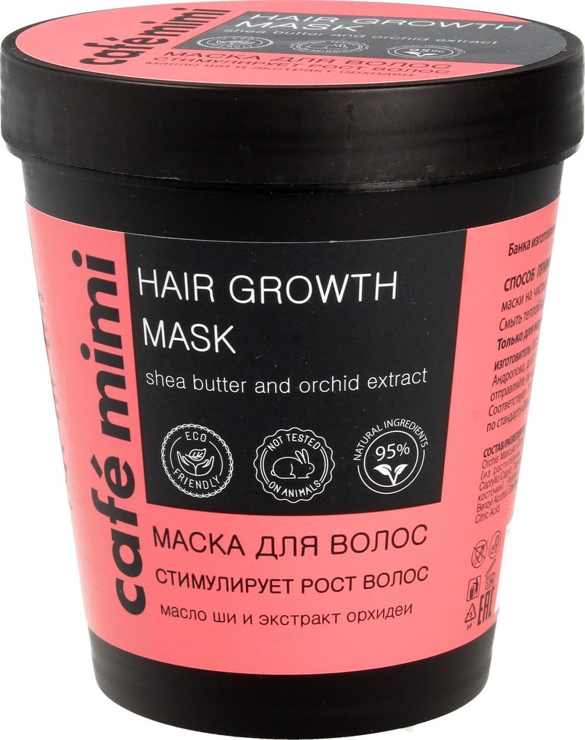  Cafe Mimi Kubeczek Maska do włosów stymulująca wzrost -włosy osłabione 220ml 1