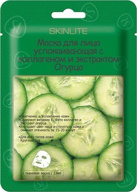 Skinlite Maseczka do twarzy łagodząca 1