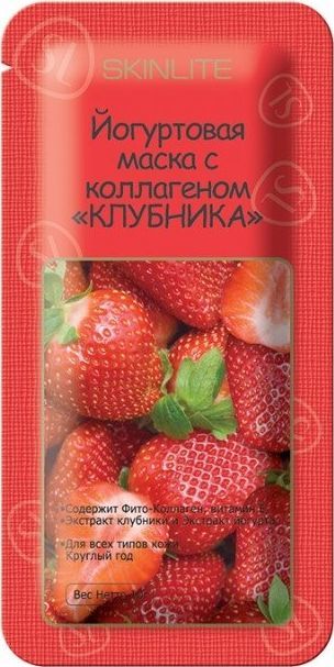 Skinlite Jogurtowa Maska do twarzy z kolagenem Truskawka 10g 1
