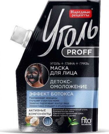 Fitocosmetics FK Ugol Proff Maska do twarzy Węgiel, glina, błoto, Detoks odmłodzenie, Doy Pack 50 ml 1