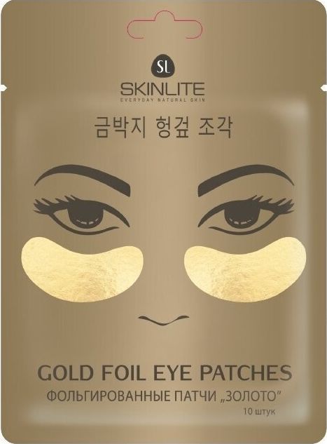 Skinlite Plastry foliowe Gold 10szt. 1