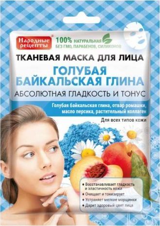 Ugoł Prof Fitokosmetik maska na niebieskiej glince bajkalskiej 1