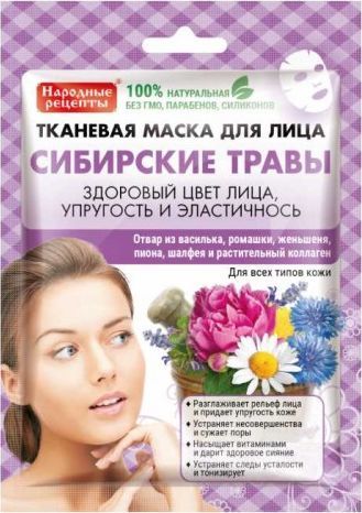Ugoł Prof Maska do twarzy w płachcie syberyjskie zioła - Fitokosmetik 1