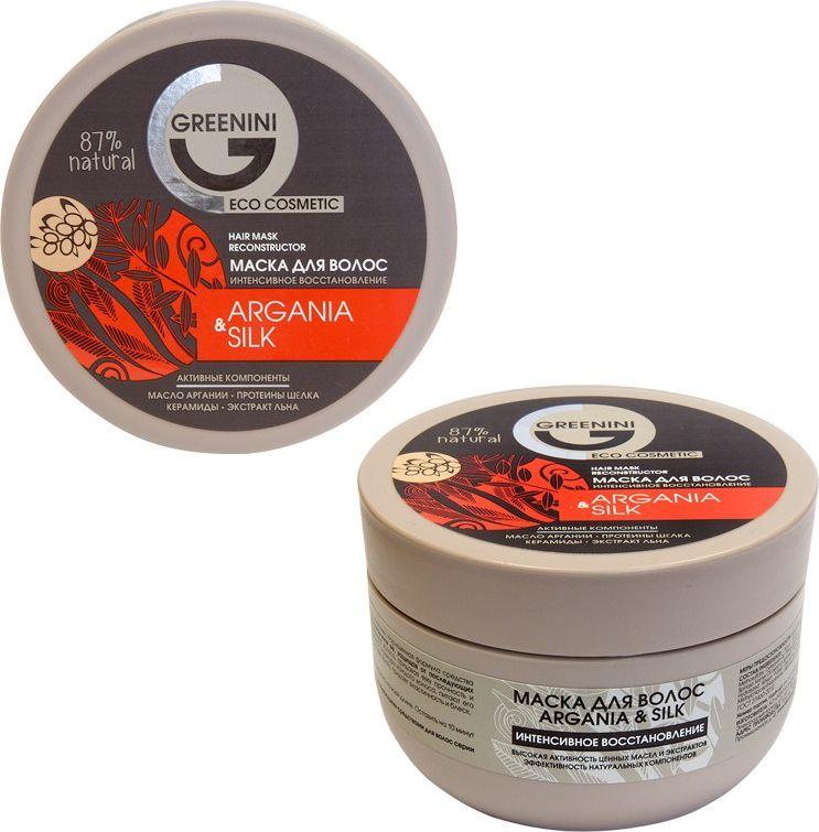 Greenini Odbudowująca Maska do Włosów Argan i Jedwab 200 ml 1
