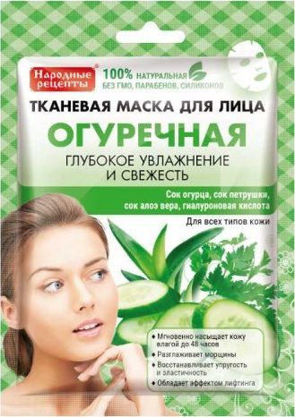 Fitokosmetik Maska ogórkowa 1