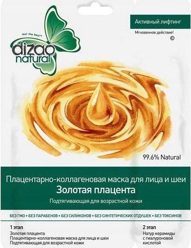 Dizao Maska do twarzy i szyi z Kolagenem złota 1