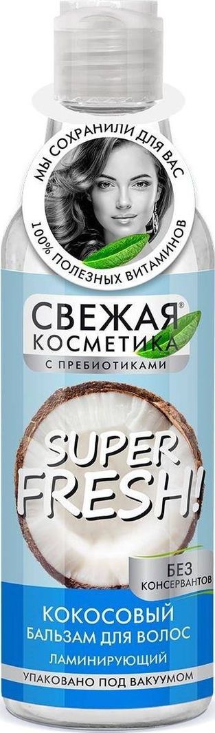 Fitokosmetik Balsam Kokosowy do włosów Efekt Laminowania z serii Fresh Cosmetics 245ml 1