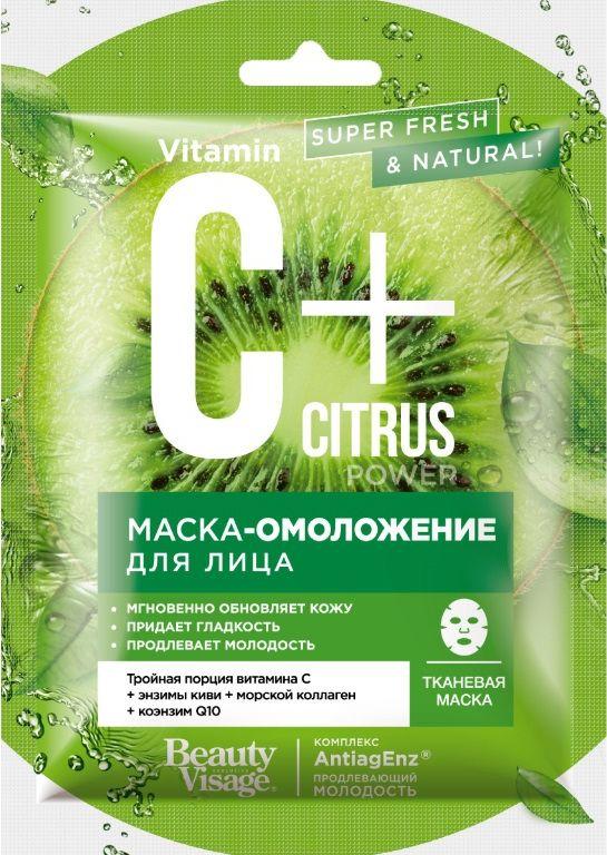 Fitocosmetics Maseczka do twarzy odmładzająca C + Citrus 25 ml 1