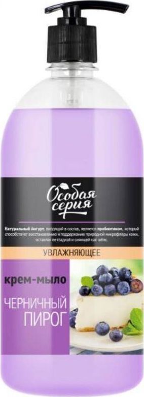 Ruskaja Kosmetika Nawilżające mydło w kremie Jagodowe 1000ml 1