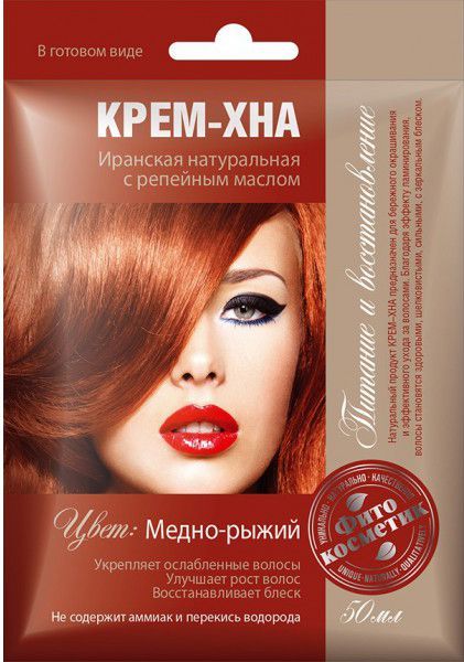  Fitocosmetics Kremowa Henna MIEDZIANO-RUDA z olejkiem łopianowym 1