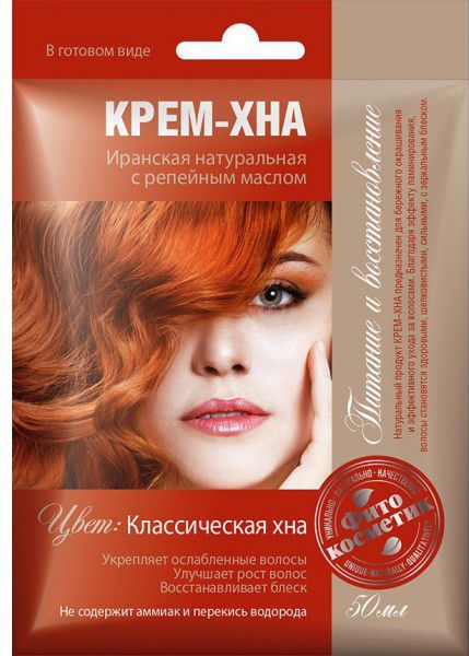  Fitocosmetics Kremowa Henna KLASYCZNA z olejkiem łopianowym 1
