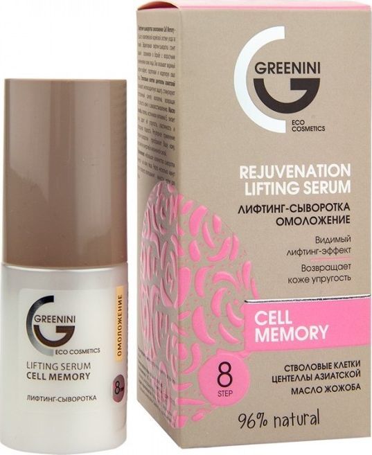 Greenini Greenini Cell Memory Rejuvenation Lifting Serum odmładzające serum do twarzy 30ml 1