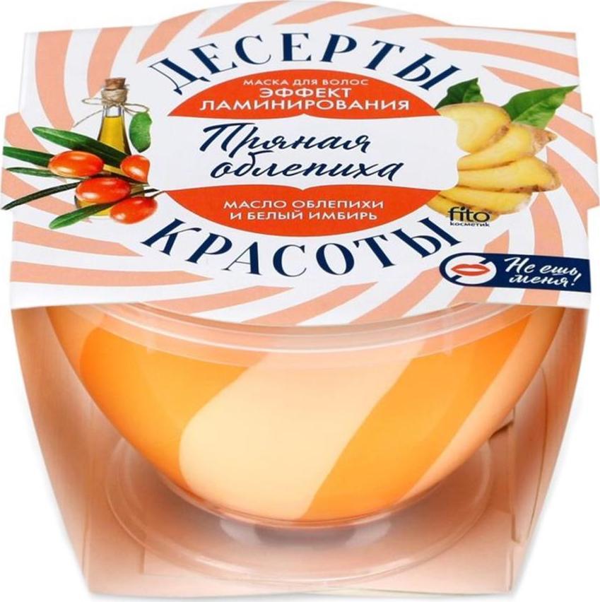 Fitokosmetik Maska do włosów efekt laminacji 220 ml 1