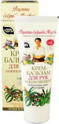 Babuszka Agafia Receptury Babci Agafii Krem do rąk Balsam GOJĄCY 75ml