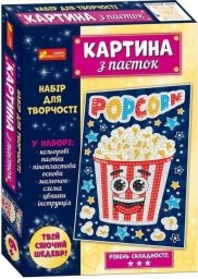  Ranok Cekinowy obrazek. Popcorn wer.ukraińska