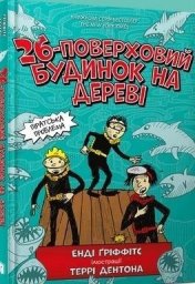 LEGO 26-pietrowy domek na drzewie w.ukraińska
