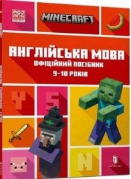 LEGO Minecraft. Język angielski 9-10 lat w.UA