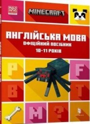 LEGO Minecraft. Jezyk angielski 10-11 lat w.UA