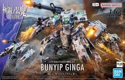 ML HG 1/72 KYOUKAI SENKI BUNYIP GINGA