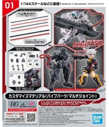 Zestaw akcesoriów CUSTOMIZE Bandai GUN65017