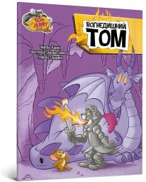 Galapagos Tom i Jerry. Ognisty Tom w ukraińskim