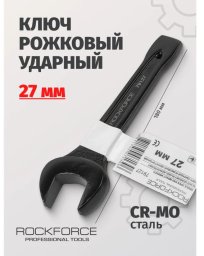 Rockforce Klucz płaski do pobijania 27mm (L-180mm)